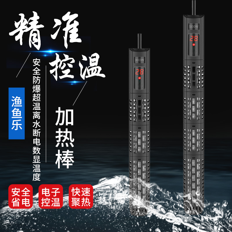智能加热棒乌龟鱼缸加热棒自动恒温小型迷你龟缸加热棒石英加热棒