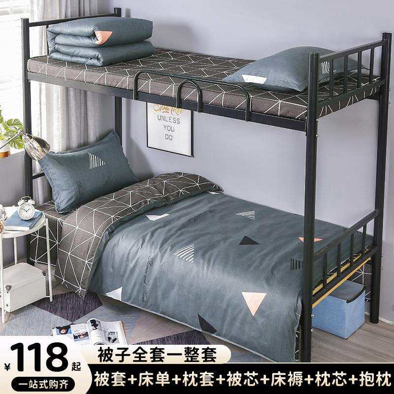 学生单人宿舍专用被子一整套被褥全套夏凉被芯床上用品六件套棉被