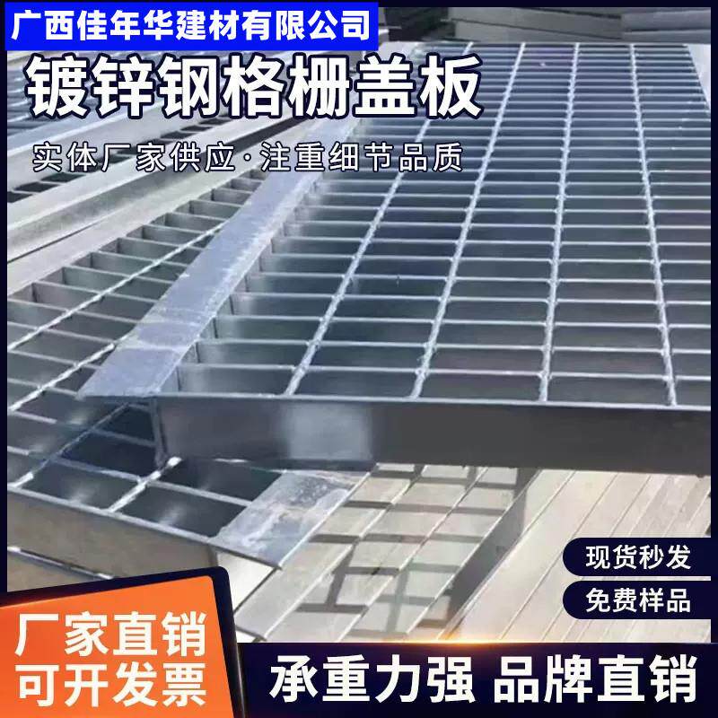 广西贵州热镀锌网格板镀锌钢格栅水沟盖板台楼梯踏步板钢格栅盖板