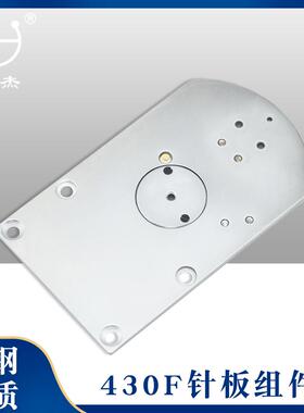 430F针板组件 兄弟KE-430F电脑套结机剪线针板组件SB0714001