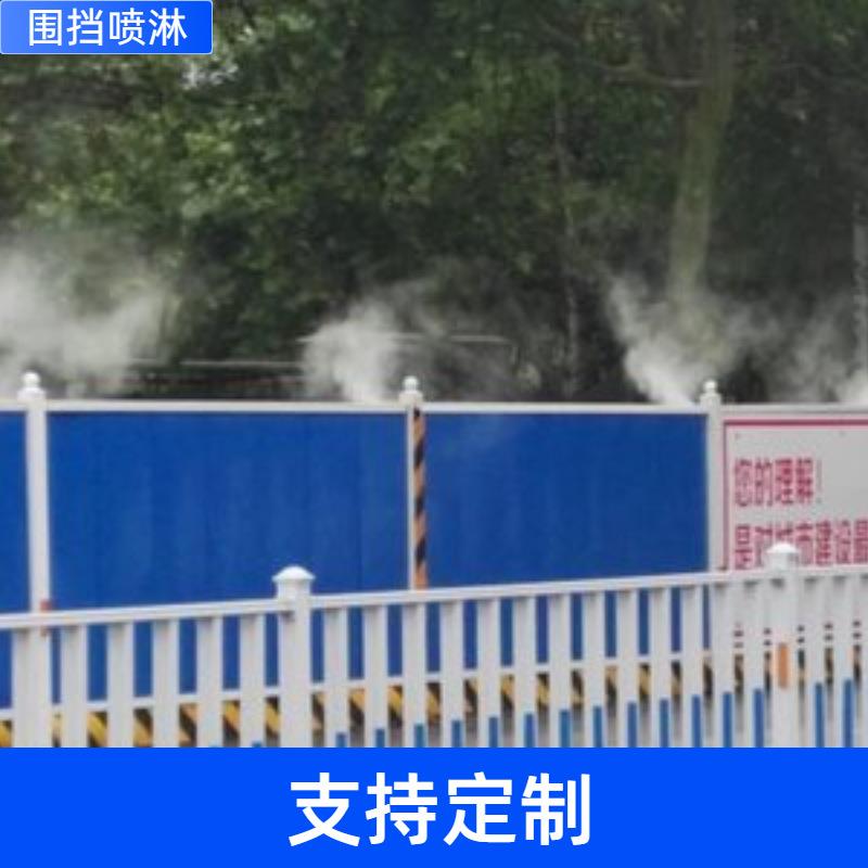 工地围挡喷淋系统建筑工地降温降尘系统