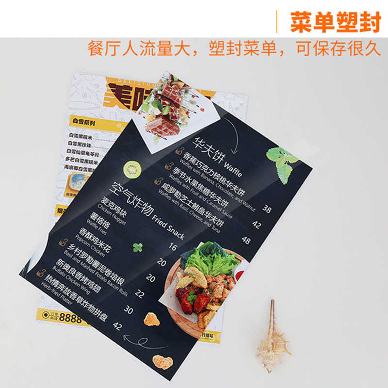 Клей 过文件 护保护膜相片 膜pet封a3菜单塑 照片厂家塑膜卡10c批发 膜