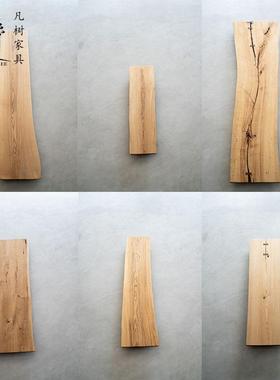 白蜡木大板桌整25448边板双拼书茶台桌面自然原木桌子宅寂风现货