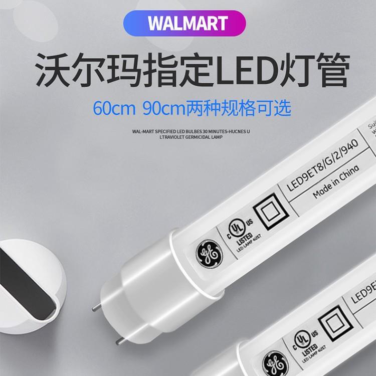 Walmart尔玛指定LE灯管CW灯F光沃源Ju17WdQC对D色箱