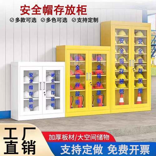 安全帽存放柜头盔摆放展示柜工地帽子放置收纳柜车间安全帽寄存柜