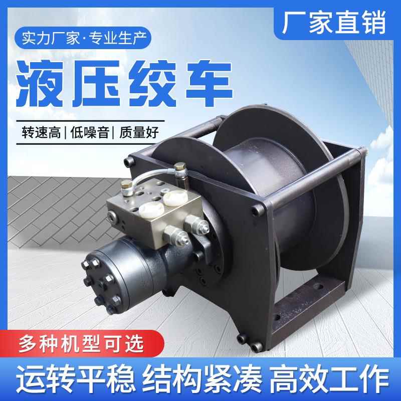 液压绞车卷扬机3吨5吨10吨适用中小型重型吊车船用起重小型绞盘机