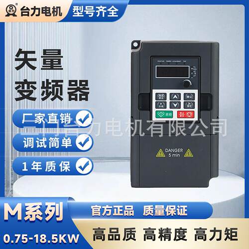 TL工厂M系列变频器200W-2.2KW单相220V三相80V有通讯接口