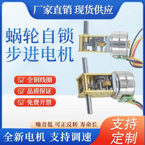 必晖5V双轴微型减速电机 金属齿轮设计 无刷步进马达适用精密机械