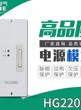 【厂家直供】HG22002直流屏电源模块HG11004高频充电模块质保一年