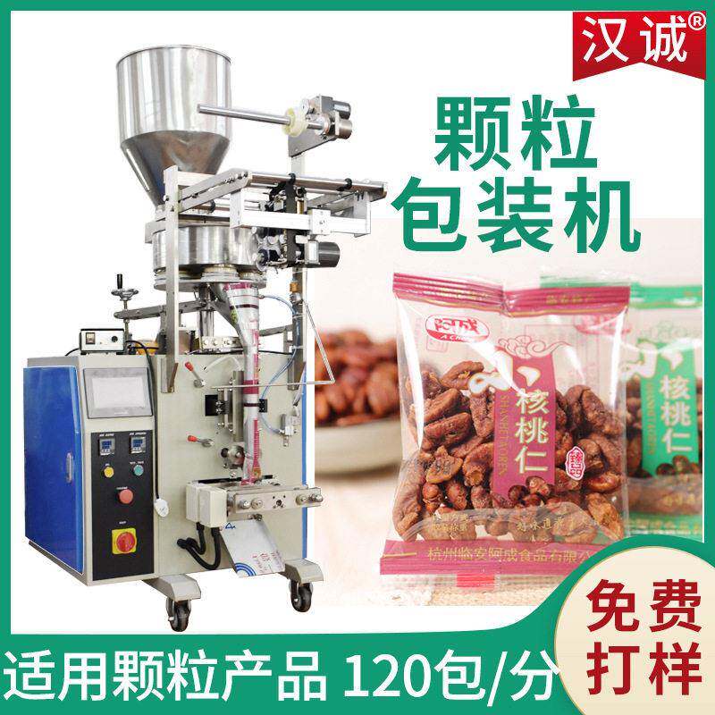 自动定量坚果包装机超市零食手抓包分装包装机核桃仁包装机