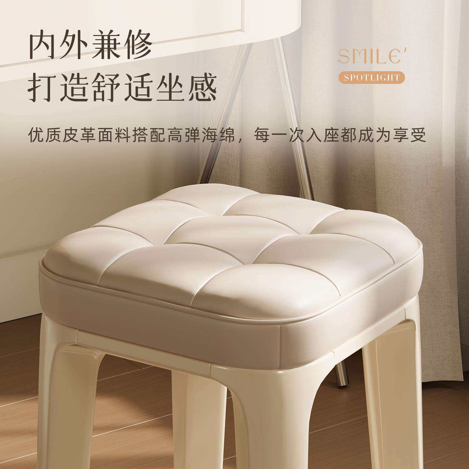 奶油风凳子化妆凳女生卧室梳妆台椅子现代简约家用可叠放塑料郑之