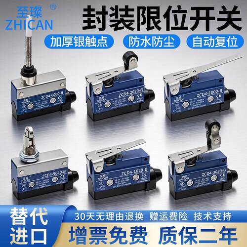 行程限位微动开关TZ-7311 7312 CZ-7310 AZ-7120自复位限位器卧式