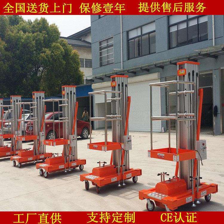 移动式铝合金升降机小型登架室外电动梯液压轻型平台自动作业车