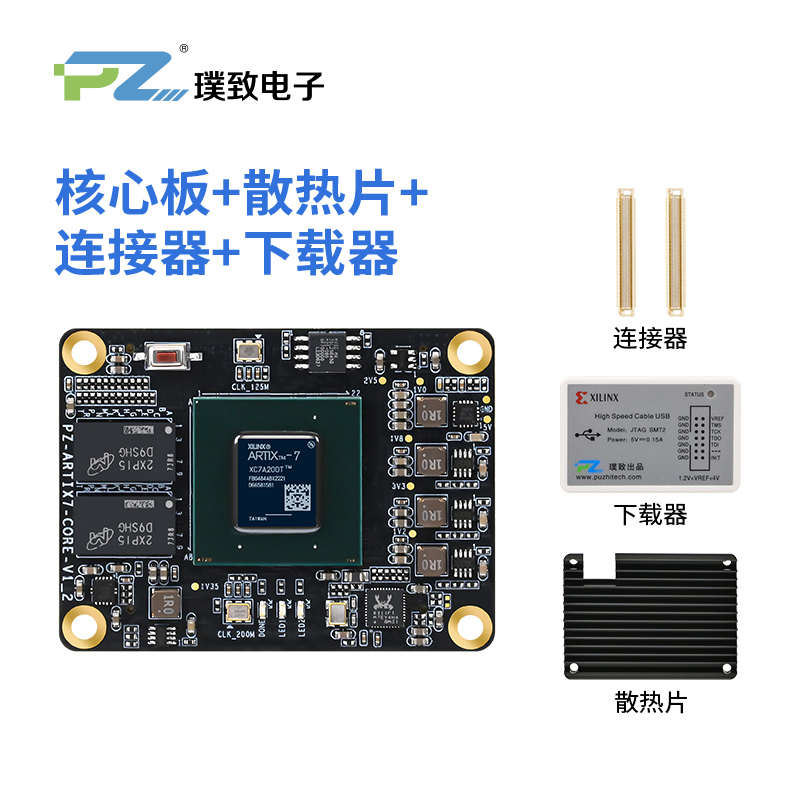 璞致FPGA核心板XilinxArtix-7XC7A35T XC7A75T XC7A100T XC7A200T