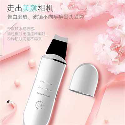 UDK超声波导入洗脸洁面仪铲皮机毛孔清洁去黑头电动吸黑头仪代发