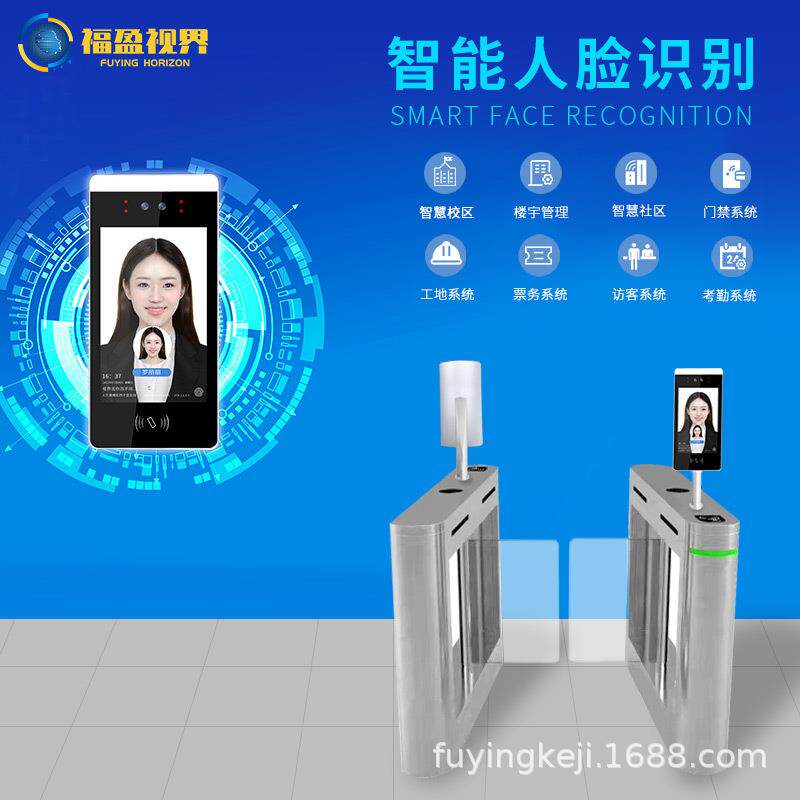 8寸人脸识别机刷卡身份证门禁系统可二次开发刷脸考勤机智能