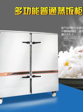 饭商627蒸用型单双门蒸饭柜功能食堂店工多厂多功能不锈钢海鲜柜