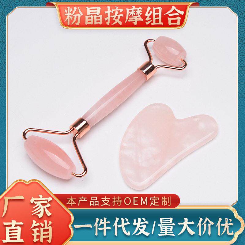 粉晶玉石滚轮按摩器脸部美容静音玉石滚轮背部按摩刮痧水晶套装