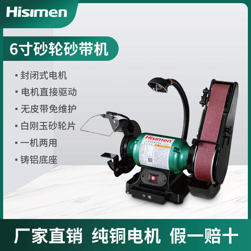 家用磨刀机砂轮砂带机打磨抛光机Hisimen台式多功能砂光机开刃机