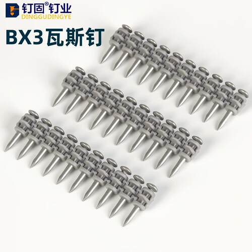 高强度黑色瓦斯钉连发射钉BX3-22锂电钢钉缩杆射钉塑排钢钉