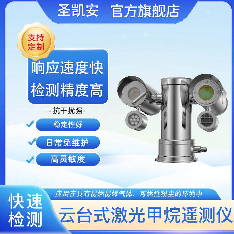 车载激光甲烷泄漏巡检系统激光检测响应速度快实时测试