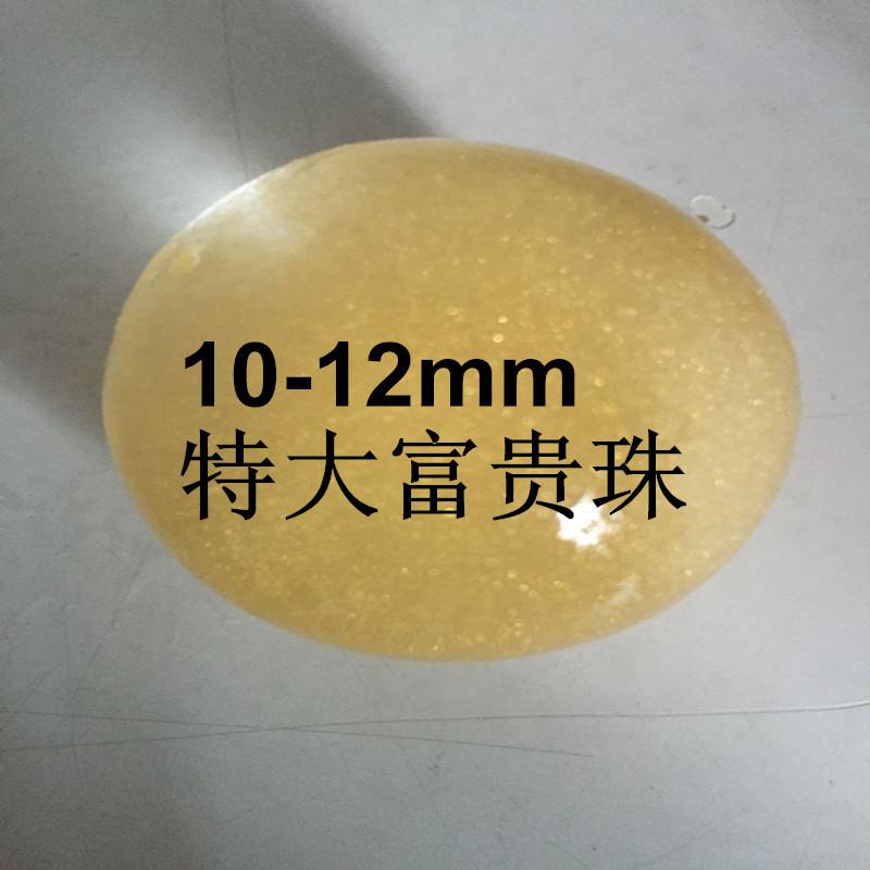 10-12mm6个颜色富贵珠水晶泥小颗粒富贵珠海洋宝宝固体