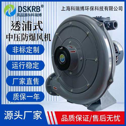 防837爆燃中压机B-150/7.5KW锅T炉送风助燃隔热风机烧机助燃鼓风