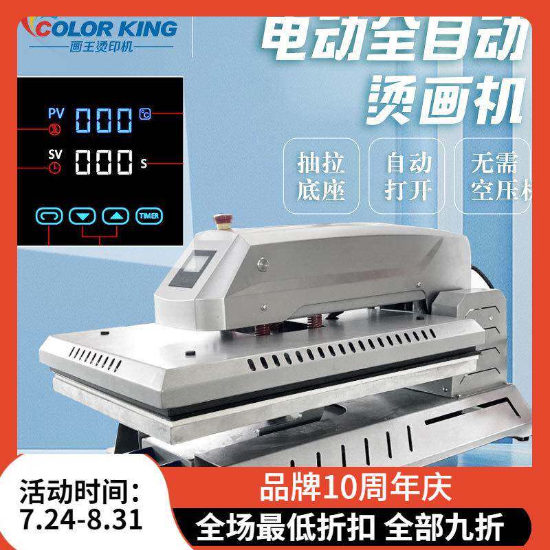 厂家直销40*60cm电动烫画机服装T恤热转印全自动印花机热压机现货