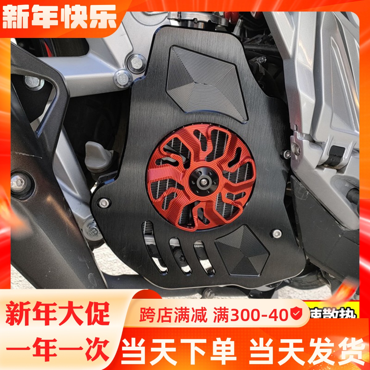 适用布雷斯通极宙ADV150水箱网罩摩托改装件旋转风叶罩风扇罩配件