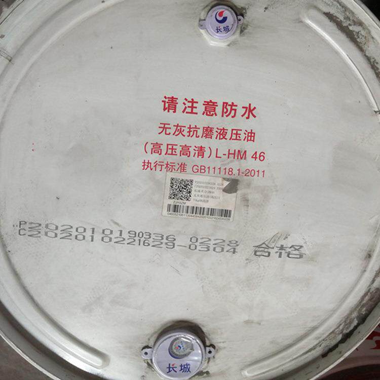 长城卓力无灰高压高清L-HM100抗磨液压油 高压无灰液压油
