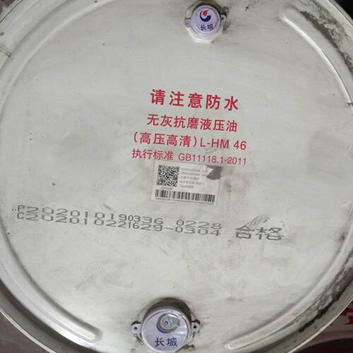 长城卓力无灰高压高清L-HM100抗磨液压油 高压无灰液压油
