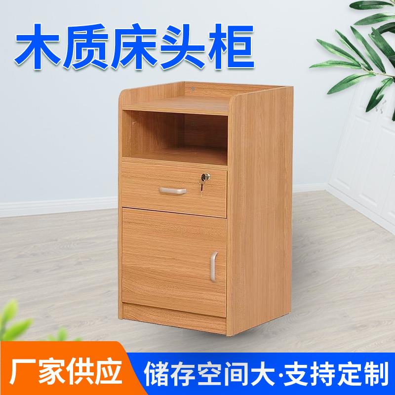 床头柜木质 养老院家具床头柜置物柜 床边多功能储物柜收纳柜