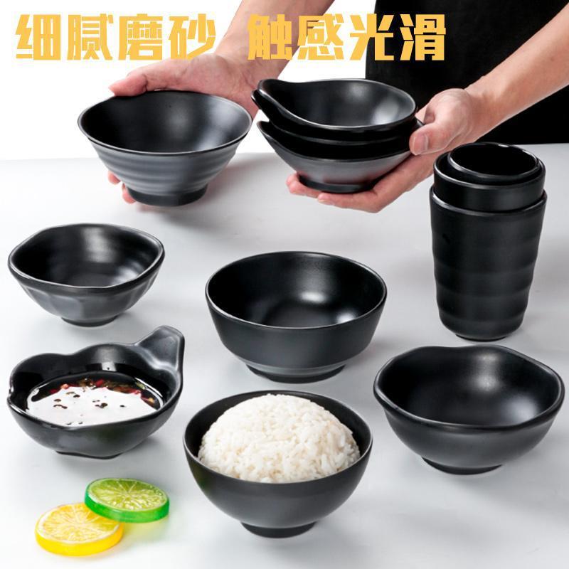 祥源美密胺餐具小碗商用创意黑色磨砂米饭碗火锅店油碟蘸水调料碗