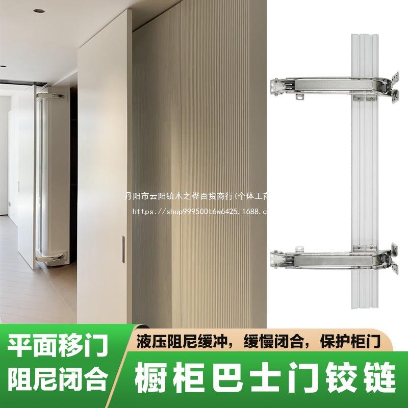 巴士门铰链平移门铰链阻尼缓冲折叠平开门合页衣橱柜转角柜铰链