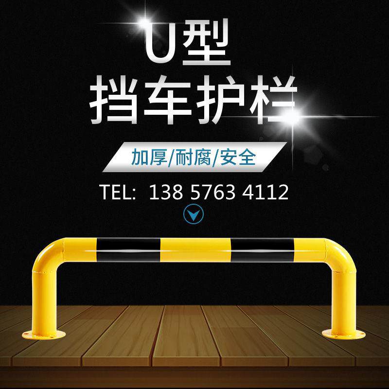 钢管停车位挡车器车位车轮定位器汽车限位器铁倒车挡车杆减速带