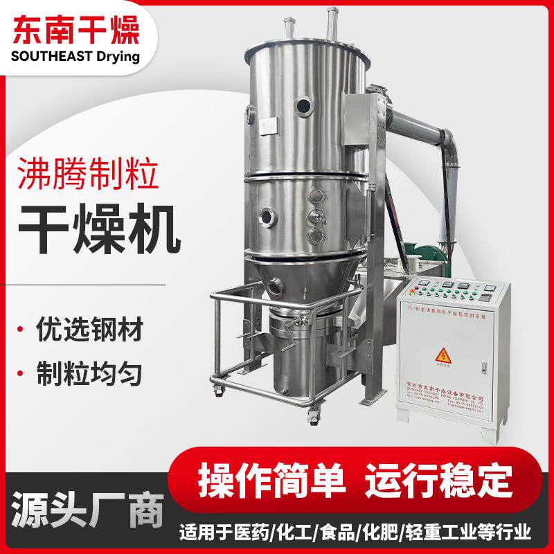 咖啡可可粉脂 食品陶瓷粉末造粒机 实验室沸腾制粒机人气推荐清净