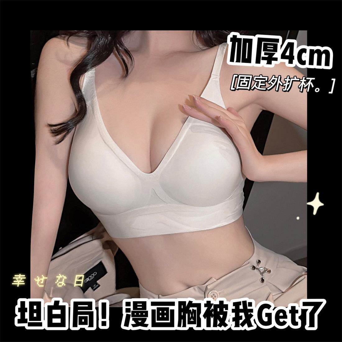 心画 画 外扩型胸内衣女小胸聚拢爆乳大加厚平胸专用无痕内衣罩