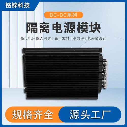 100-100V太阳能光伏散热dcdc电源模块小体积全密封隔离模块电源