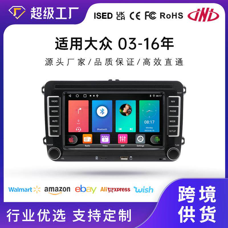 跨境适用于7寸大众安卓导航仪手机投屏在线音乐视频carplay中控屏