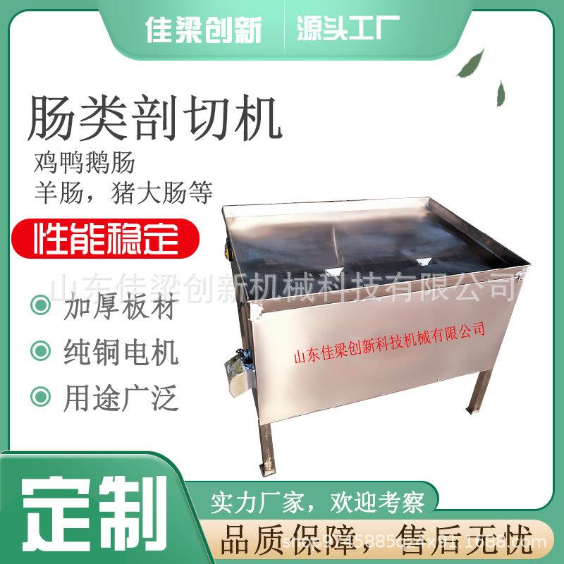 红肠剖肠无破损如鸡肠鸭肠鹅肠鱼肠猪小肠猪大肠鸭食管各种肠类剖