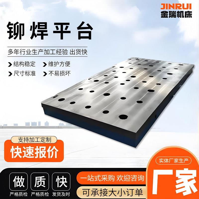铸铁焊接平台钳工装配工作台模具检测台T型槽测量划线平板调平