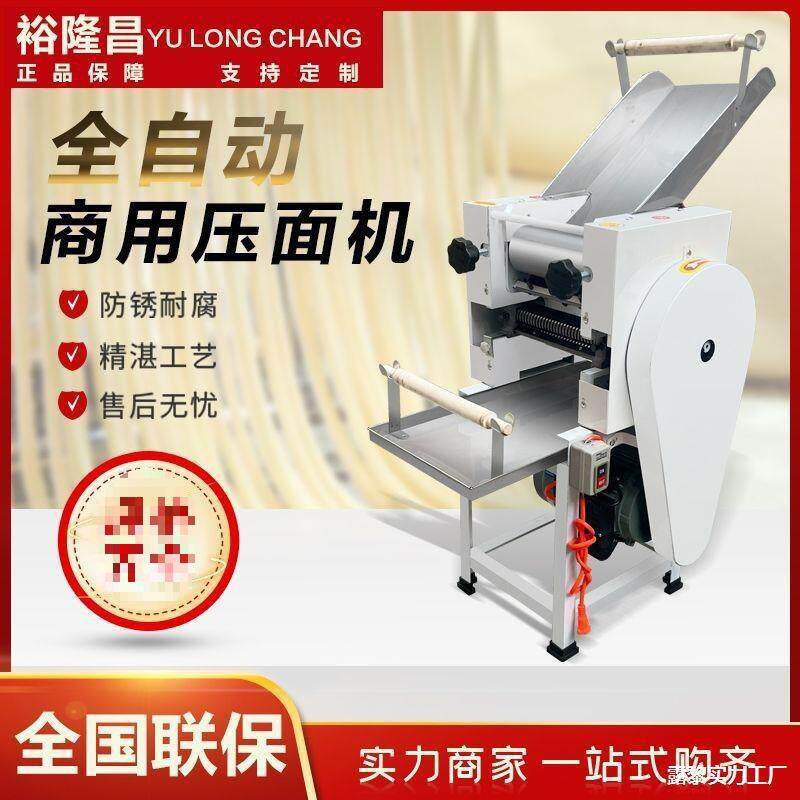 电动压面机商用面条机揉面一体机大型手擀面饺子皮混沌皮挂面机器