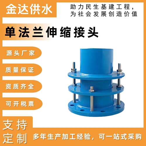 VSSJA-1单法兰松套限位伸缩接头BF型伸缩节膨胀节不锈钢制伸缩器