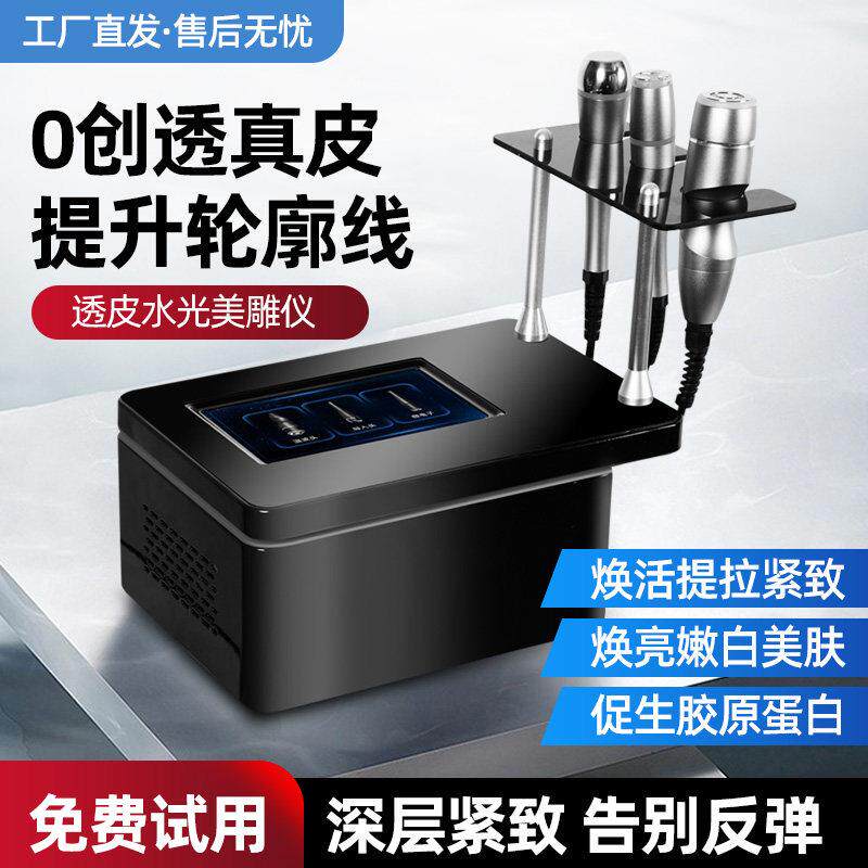 透皮水光仪科技美雕仪器无痛导入面部保湿嫩肤提拉紧致美容院专用