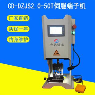 伺服端子机厂家漆包线刺破压接机全自动伺服双头剥皮打端一体机