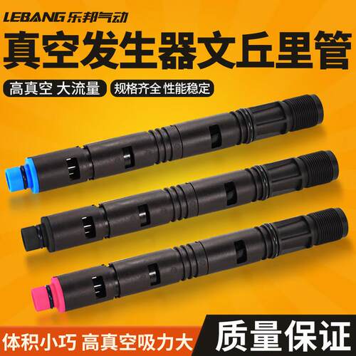 真空产生器文丘里管VTH95多级真空管VTS75大流量型内置喷射管DIY