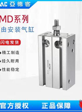 亚德客气动小型气缸MD6/10/16/20/25/32X5*10X15X20X25X30X35/40S