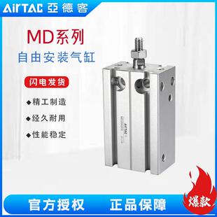 亚德客气动小型气缸MD6/10/16/20/25/32X5*10X15X20X25X30X35/40S