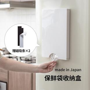【5折秒杀】磁吸保鲜袋收纳盒厨房免打孔冰箱保鲜膜垃圾袋抽取盒