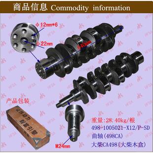 一汽道依茨 叉车配件 发动机大修件 曲轴 大柴木盒 大柴CA498使用